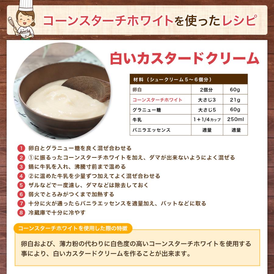 【タイムセール】 業務用 25kg×20 白色 コーンスターチ ホワイト W-3P 業務用 和菓子 製菓 打ち粉 取り粉 餅取り粉 白玉 饅頭 団子 大福 練り切り ういろう 餅 【1474660085】(52900円)