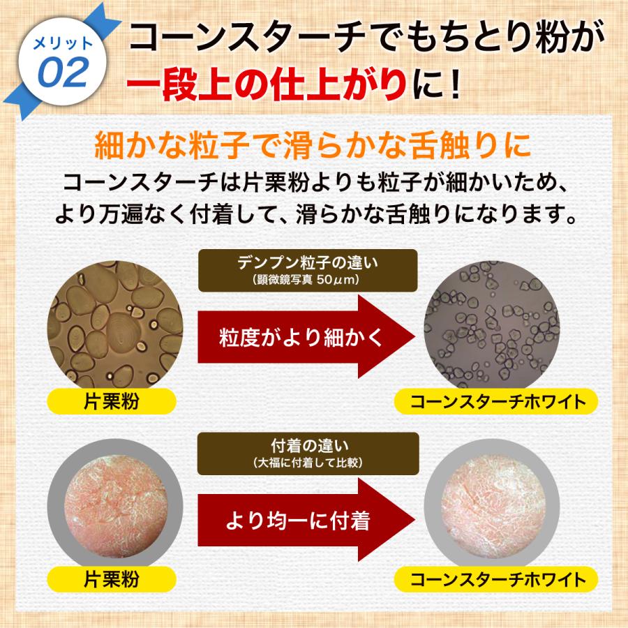 【10％OFFクーポン！3月5日限定】業務用 コーンスターチ ホワイト W-4P 25kg×1袋 カスタードクリーム 餅とり粉 玉米淀粉 | 日本コーンスターチ | 06