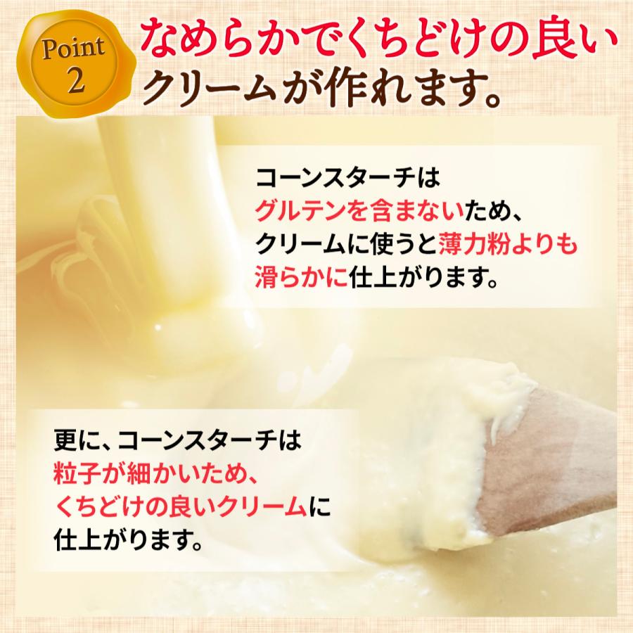 【10％OFFクーポン！1月5日まで】コーンスターチ 業務用 Y-4PN 25kg×1袋 玉米淀粉 大容量 グルテンフリー | 日本コーンスターチ | 05