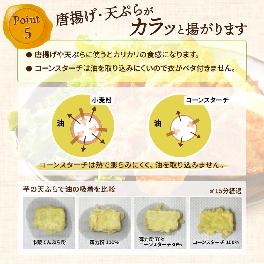 【10％OFFクーポン！1月5日まで】コーンスターチ 業務用 Y-4PN 25kg×1袋 玉米淀粉 大容量 グルテンフリー | 日本コーンスターチ | 08