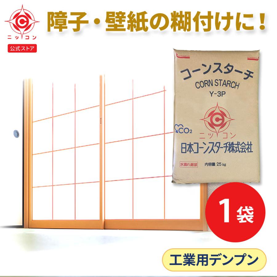 日本コーンスターチ 【10％OFFクーポン！6月5日限定】クロス糊 ふすま