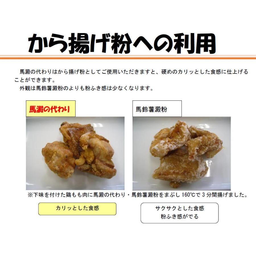 日本コーンスターチ 片栗粉 業務用 馬澱の代わり 20kg×1袋 馬鈴薯でんぷん粉 澱粉 国内製造 : 日本コーンスターチ Yahoo!店 ...