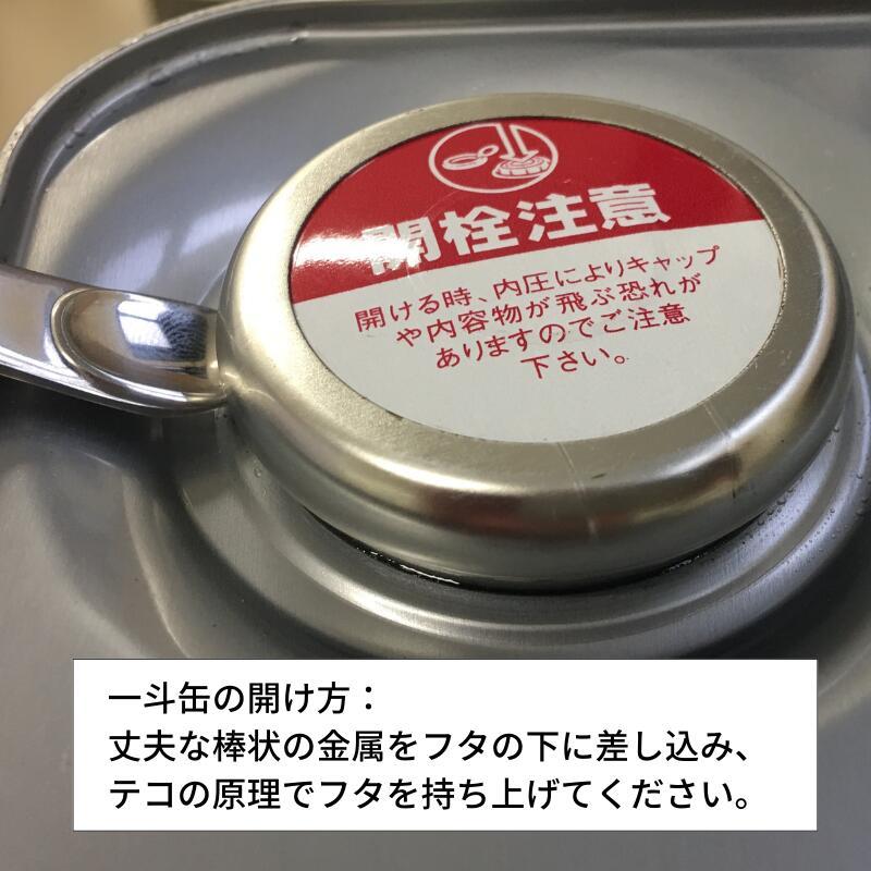食用油 業務用 一斗缶 16.5kg×5缶 サラダ油 1斗缶 コーン油 とうもろこし油 | 日本コーンスターチ | 11