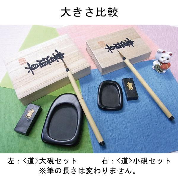 玄昌石 桐箱入り 小硯セット【 道 】ミニ筆 ミニ墨 付き 【宅配 玄昌石 桐箱入り 小硯セット【 道 】ミニ筆 ミニ墨 付き 【宅配