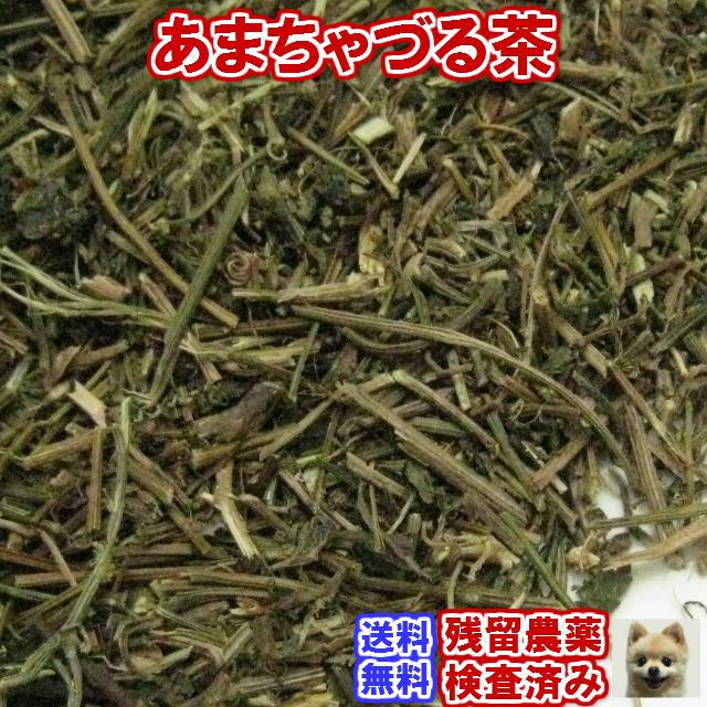 あまちゃづる茶 お試しパック 20ｇ 茶葉 リーフタイプ（残留農薬検査済み） お茶 健康茶 通販 通信販売 アマチャヅル｜nikkosabo｜03