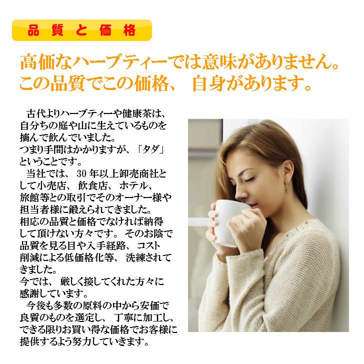 健康茶「あまちゃづる茶」 チャック付新鮮真空パック80g「メール便送料無料」（残留農薬検査済み） お茶/健康茶/通販/通信販売/アマチャヅル｜nikkosabo｜11