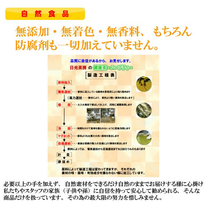 タラの木茶(たら茶) タラノキ茶【トゲあり】チャック付新鮮真空パック 100g入り 「国産 茶葉」 お茶 健康茶 ハーブティー タラノ木茶 たらの木茶 たらぼく｜nikkosabo｜11