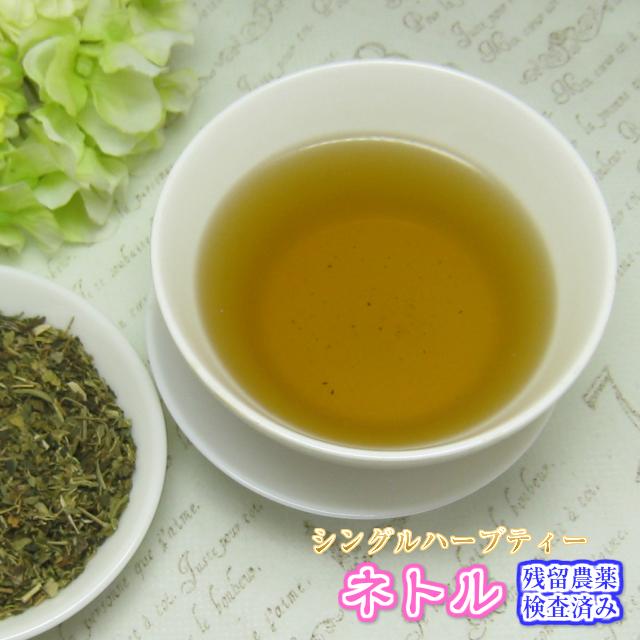 421円 非常に高い品質 ハーブティー ネトル 3ミリ刻み チャック付新鮮真空パック100g 残留農薬検査済み メール便で送料無料 通販 ネトルティー