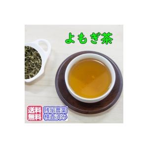 健康茶 よもぎ茶 ａ級品 チャック付新鮮真空パック100ｇ 残留農薬検査済み メール便送料無料 ハーブティー ヨモギ茶 蓬 女性 お得
