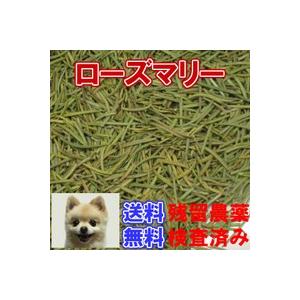 ハーブティー ローズマリー チャック付き新鮮真空パック100ｇ 残留農薬検査済み メール便送料無料 お茶 シングルハーブ ローズマリーティー 38 1 67 日光茶房yahoo 店 通販 Yahoo ショッピング