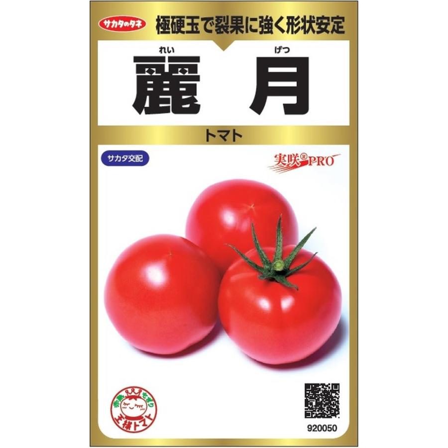 サカタ トマト | トマト台木 サカタ – PIELFV