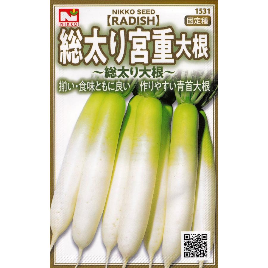 小物などお買い得な福袋 総太り宮重大根 約10ml