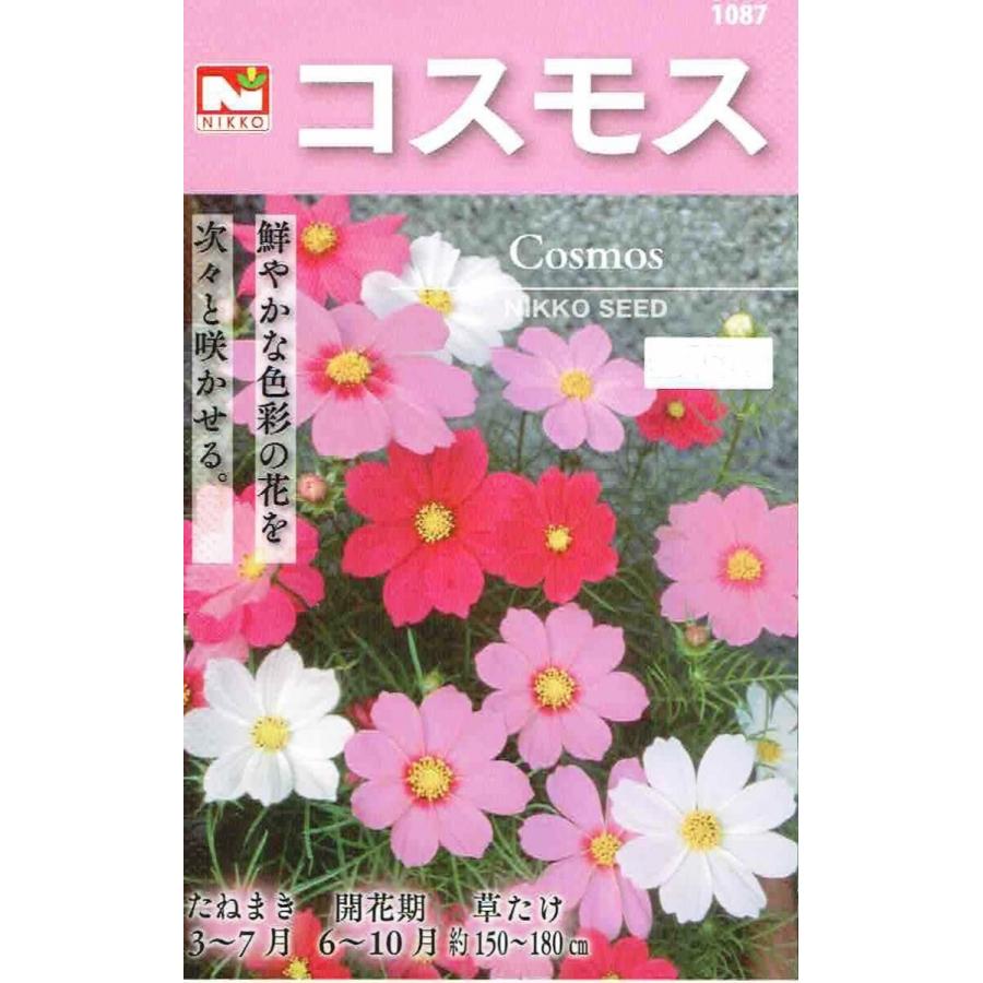 一名 あきざくら と称され春はサクラ 秋はコスモス と言われる程有名で美しい花です花色は 紅 白 桃 蛇の目など 混合したもの Szn コスモス センセイション混合 １l 種 種子コスモス センセイション混合 １l