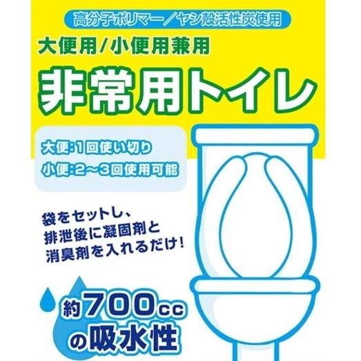 在庫有り 即納【送料無料】創心社 非常用簡易トイレ10個セット 旅行 会議 アウトドア | 