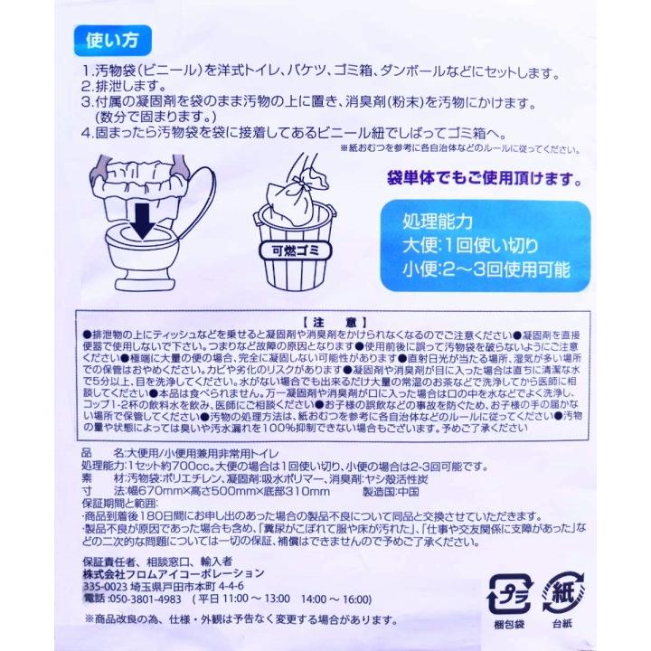 在庫有り 即納【送料無料】創心社 非常用簡易トイレ10個セット 旅行 会議 アウトドア |  | 02