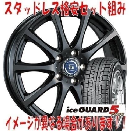 ヨコハマ 225/50R17 94Q ice GUARD 5 PLUS IG50+ IG50 PLUS ティラード 