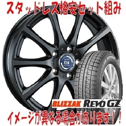 ブリヂストン 185/65R15 88S BLIZZAK REVO GZ ティラードイータ (グラファイト・グレー) スタッドレスタイヤ ホイール 4本セット新品｜nikkousyoukai