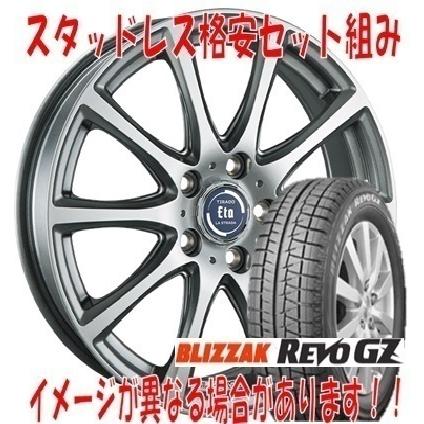 ブリヂストン 215/60R16 95S BLIZZAK REVO GZ ティラードイータ