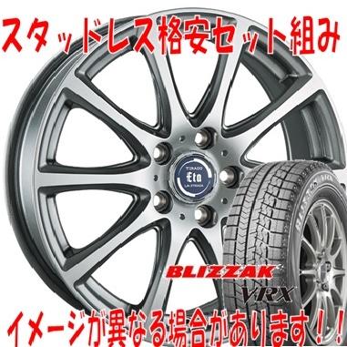 ブリヂストン 215/45R17 87S BLIZZAK VRX ティラードイータ