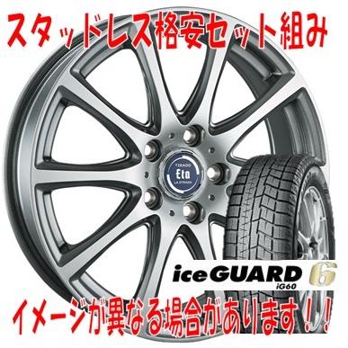ヨコハマ 215/60R17 iceGUARD 6 IG60・ティラードイータ (シルバー  