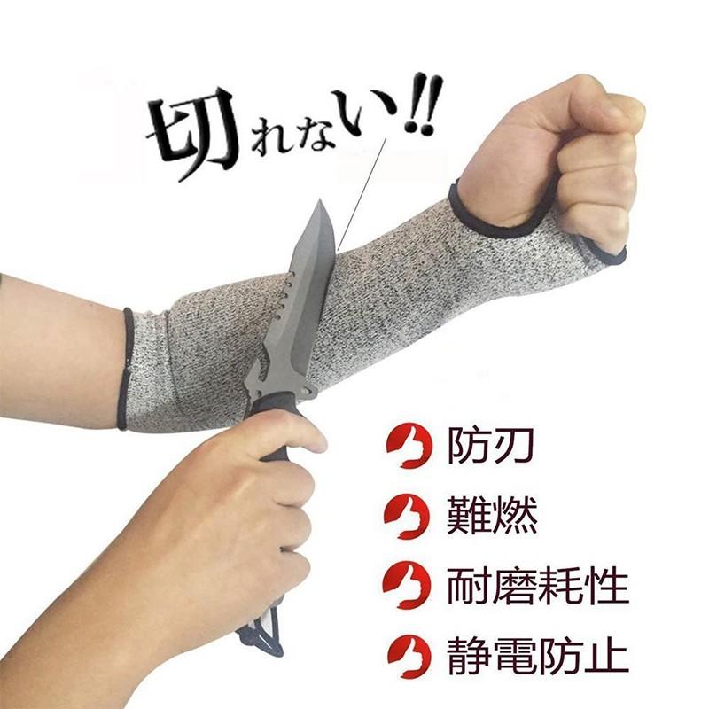 防刃 アームカバー 切れない 耐切創レベル5 防刃手袋 軍手 難燃 耐磨