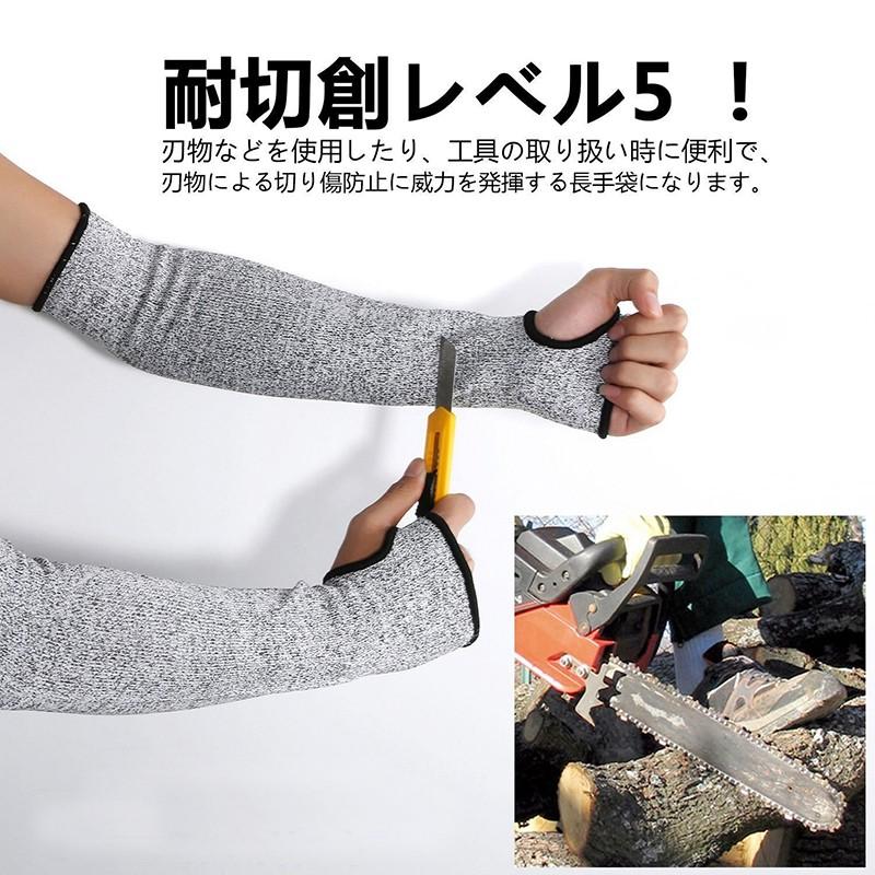防刃 アームカバー 切れない 耐切創レベル5 防刃手袋 軍手 難燃 耐磨