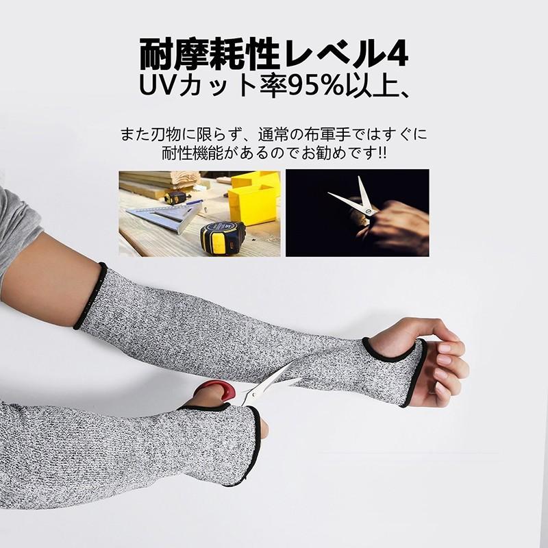防刃 アームカバー 切れない 耐切創レベル5 防刃手袋 軍手 難燃 耐磨