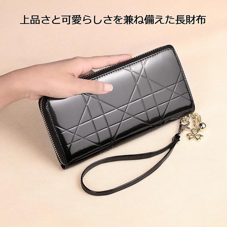長財布 レディース エナメル 本革 ロングウォレット 高級感 エレガント