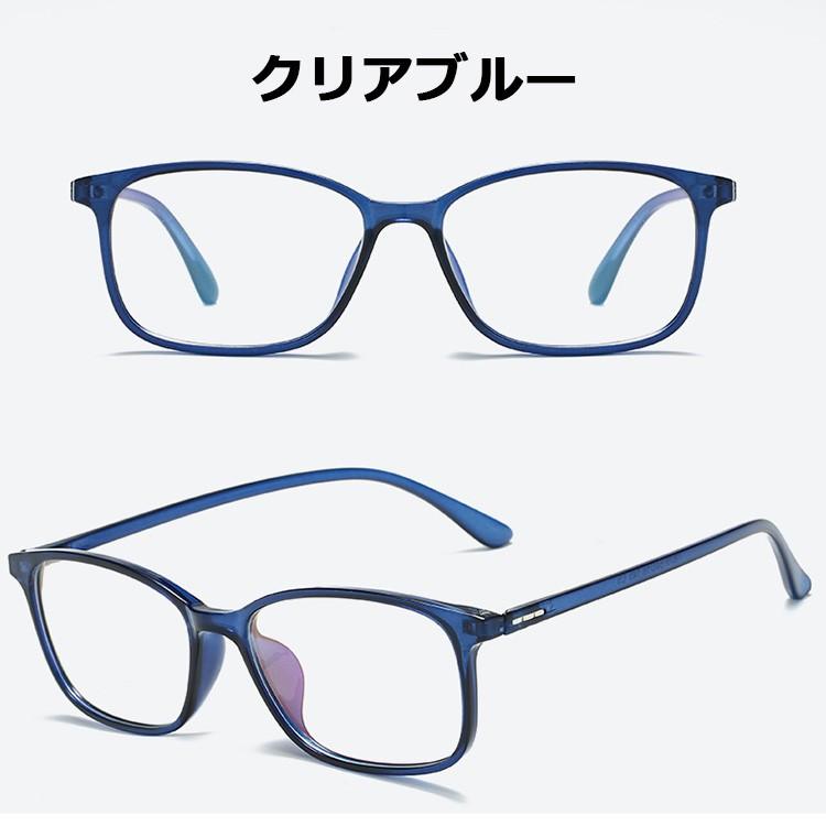 在庫限り】ブルーライト カット 眼鏡 メガネ めがね パソコン PCメガネ