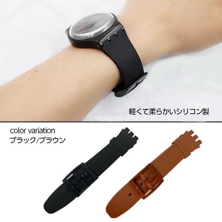 SWATCH スウォッチ ベルト 時計ベルト 時計バンド 交換用ベルト 時計