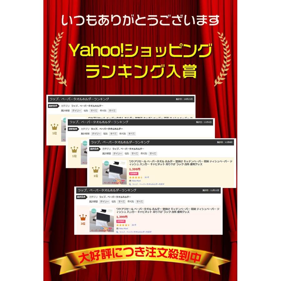 ワケアリセール ペーパータオル ホルダー 壁掛け キッチンペーパー 収納 ティシュペーパー ティッシュ ハンガー キャビネット 吊り下げ ラック 台所 便利グッズ Niko Mart 通販 Yahoo ショッピング