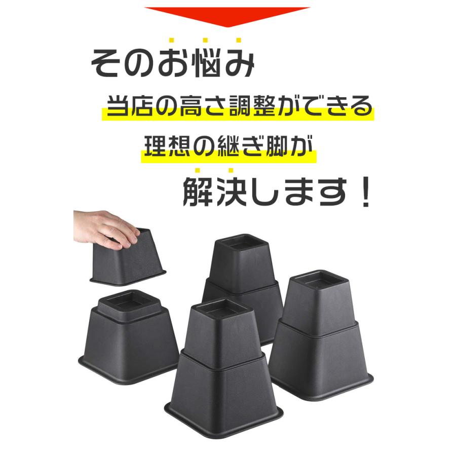 高さ調整脚 継ぎ脚 継足 ベッド テーブル ソファ 机 こたつ 高さを上げる テーブル脚台 多段階 高さ調整 暖房器具 角型 家具 継ぎ足 脚台 つぎあし 底上げ 角型｜niko-mart｜04