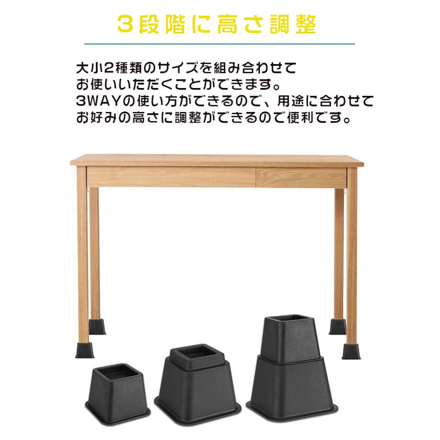 高さ調整脚 継ぎ脚 継足 ベッド テーブル ソファ 机 こたつ 高さを上げる テーブル脚台 多段階 高さ調整 暖房器具 角型 家具 継ぎ足 脚台 つぎあし 底上げ 角型｜niko-mart｜08