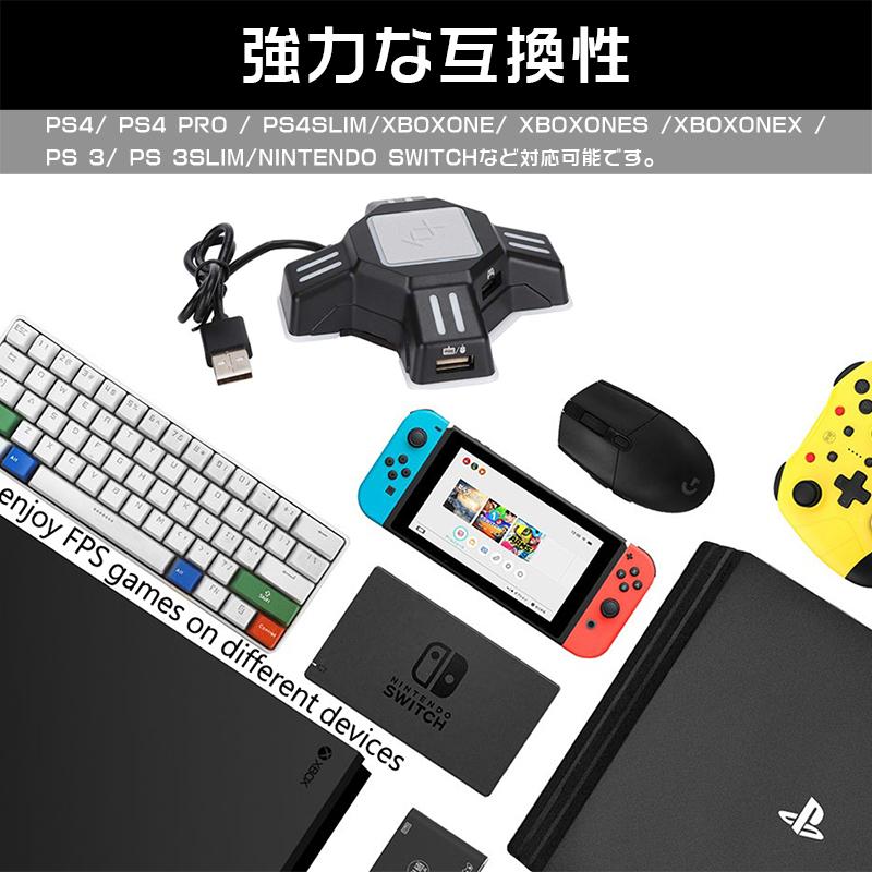 PS4 NintendoSwitch対応コンバーター