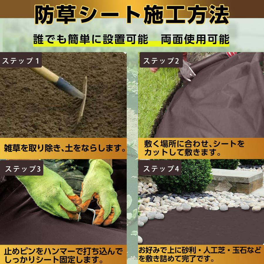 防草シート高密度130g ブラウン 1m×50m 固定ピン付き 長期間敷き直し