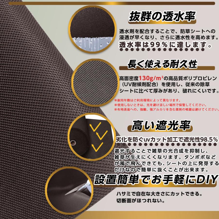 防草シート高密度130g 2m×50m ブラウン 固定ピン付き 長期間敷き直し