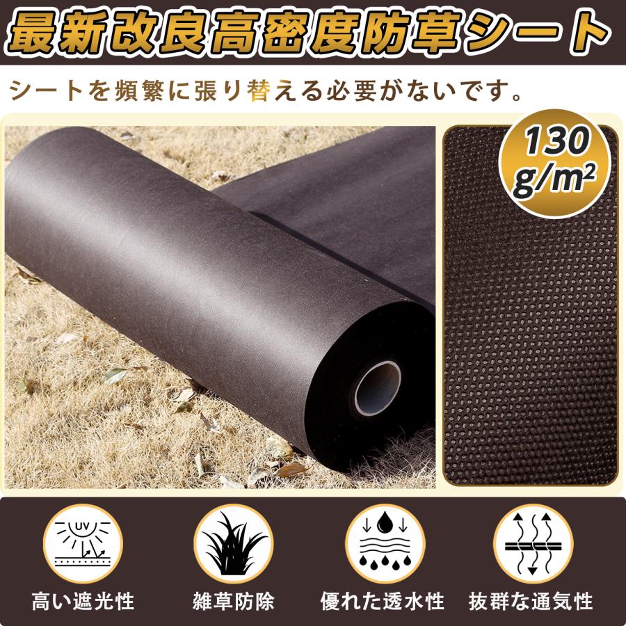防草シート高密度130g 2m×50m ブラウン 固定ピン付き 長期間敷き直し