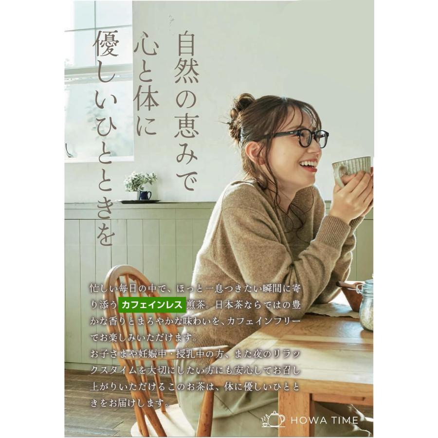 HOWA TIME カフェインレス お茶 緑茶 デカフェ緑茶 ティーバッグ 茶煎