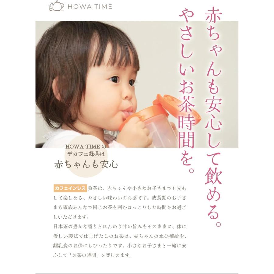 HOWA TIME カフェインレス お茶 緑茶 デカフェ緑茶 4袋 ティーバッグ
