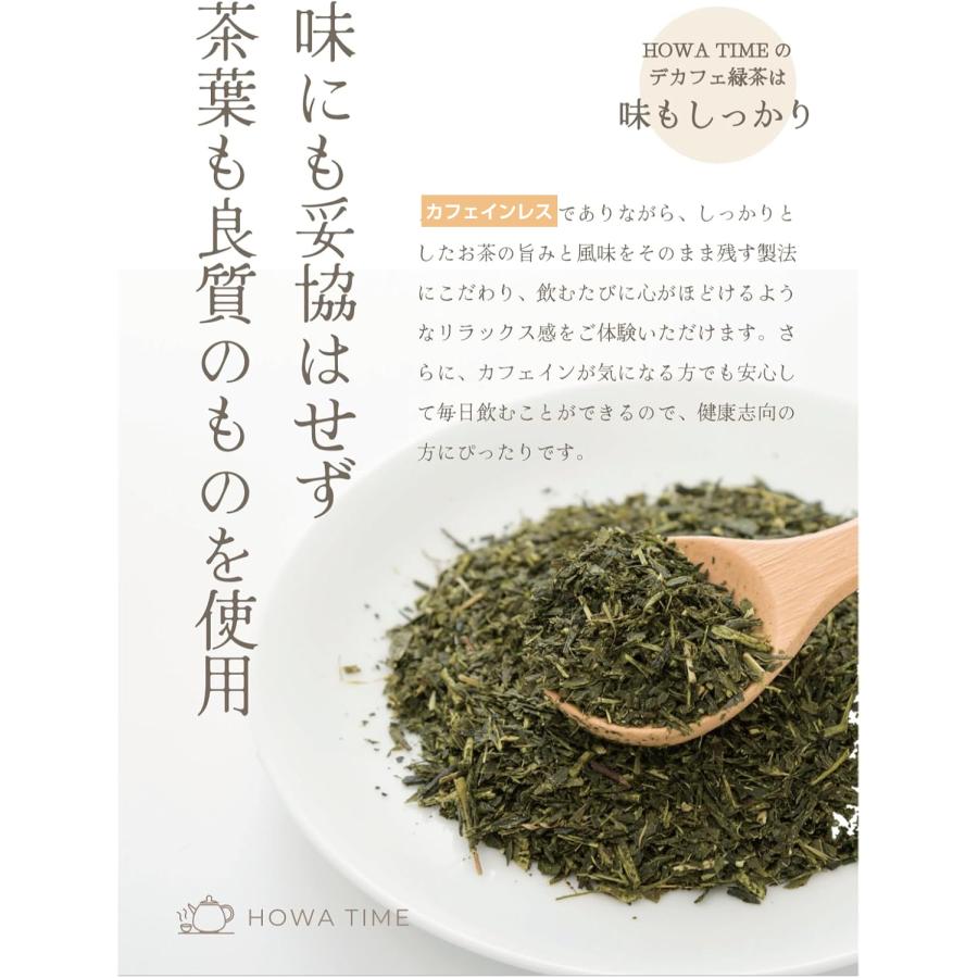 HOWA TIME カフェインレス お茶 緑茶 デカフェ緑茶 4袋 ティーバッグ