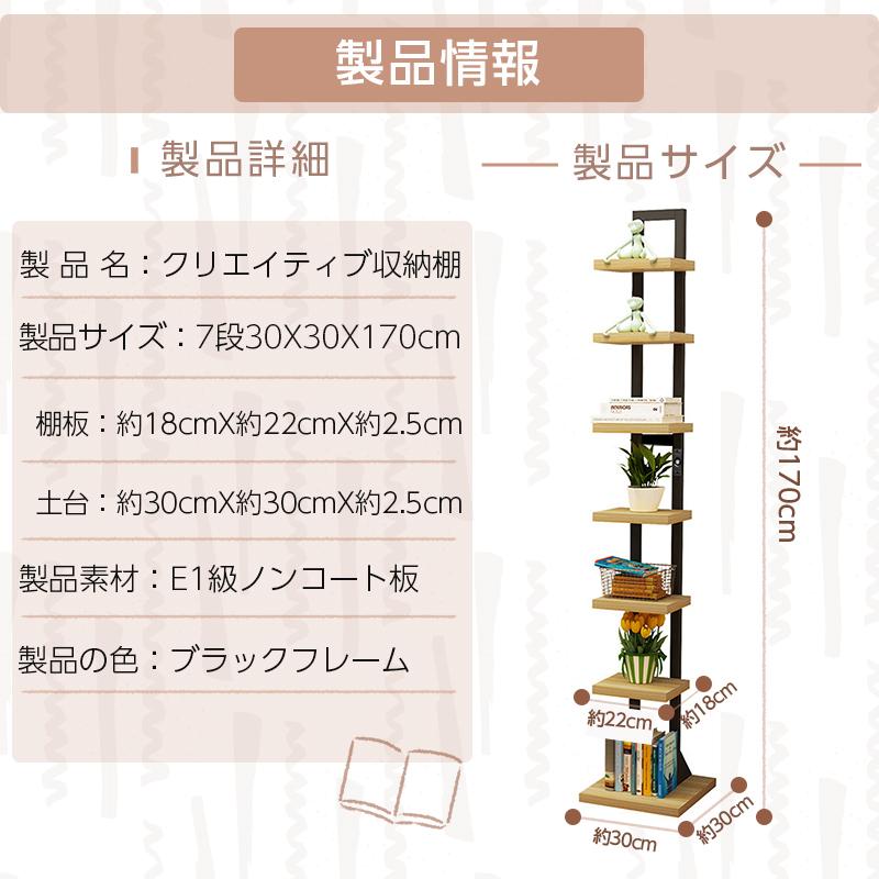 本棚 7段 ブックタワー 収納棚 収納ラック タワー型本棚 スリム構造