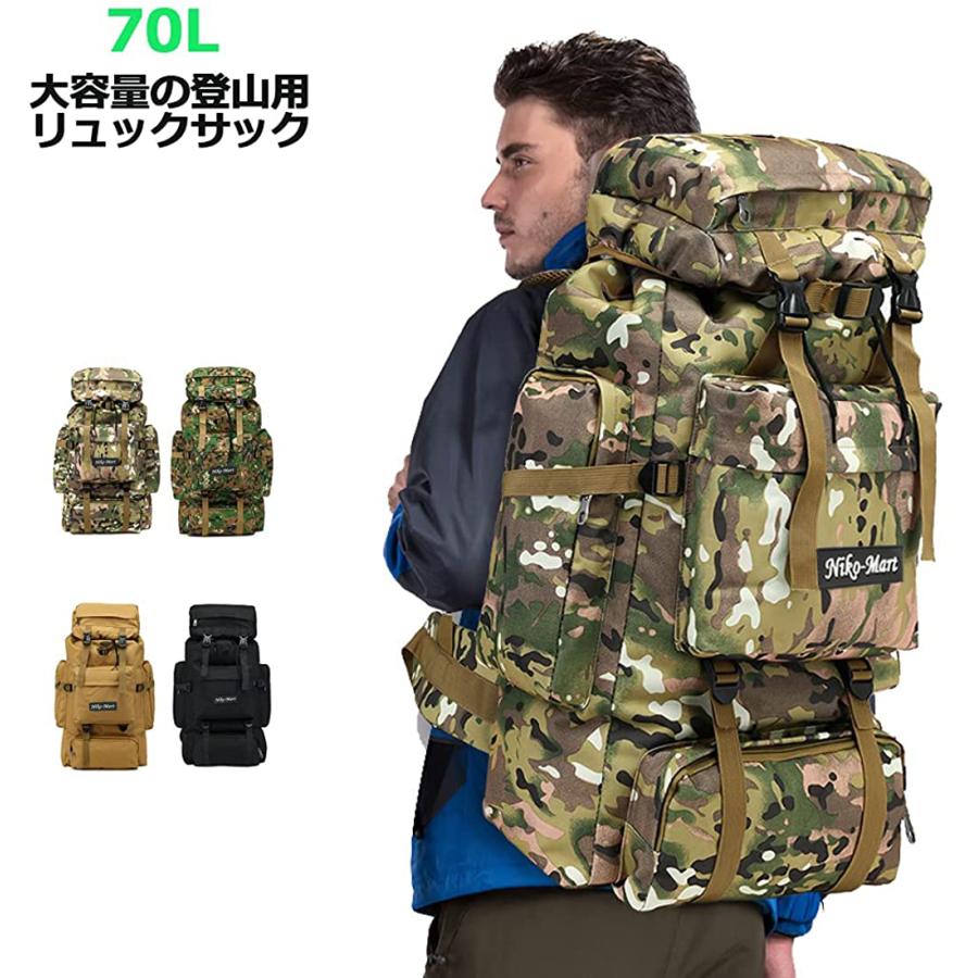 バックパック リュックサック 防水 メンズ レディース 登山 リュック 迷彩 大容量 70L リュック キャンプ 防災 アウトドア 登山リュック 旅行 :210302018:Niko-Mart - 通販 - Yahoo!ショッピング バックパック リュックサック 防水 メンズ レディース 登山 リュック 迷彩 大容量 70L リュック キャンプ 防災 アウトドア 登山リュック 旅行 :210302018:Niko-Mart - 通販 - Yahoo!ショッピング