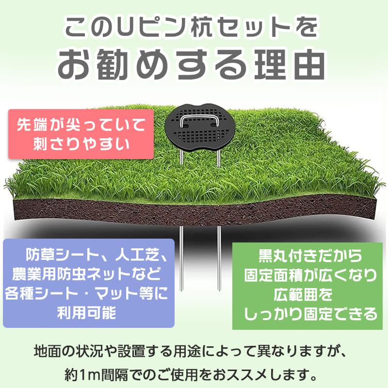 防草シート 1m×50m 3本セット Uピン杭 黒丸プレート付 ブランド直営店