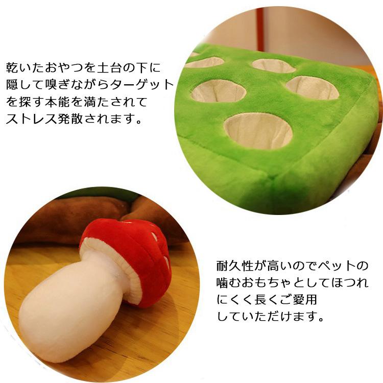 ノーズワーク ペットトレーニング ペット用おもちゃ 小型犬 大型犬 キノコ きのこ ぬいぐるみ 嗅覚訓練 ペットしつけ ペット用品 Niko Mart 通販 Yahoo ショッピング