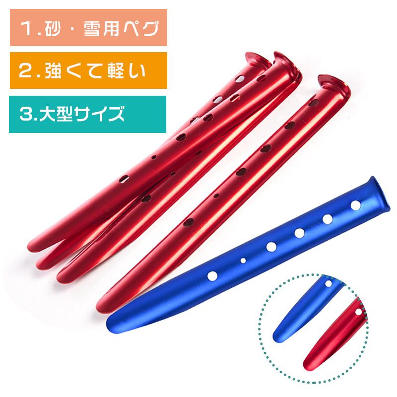 ペグ 6本セット サンドペグ スノーペグ U字型ペグ 31cm ペグセット U型