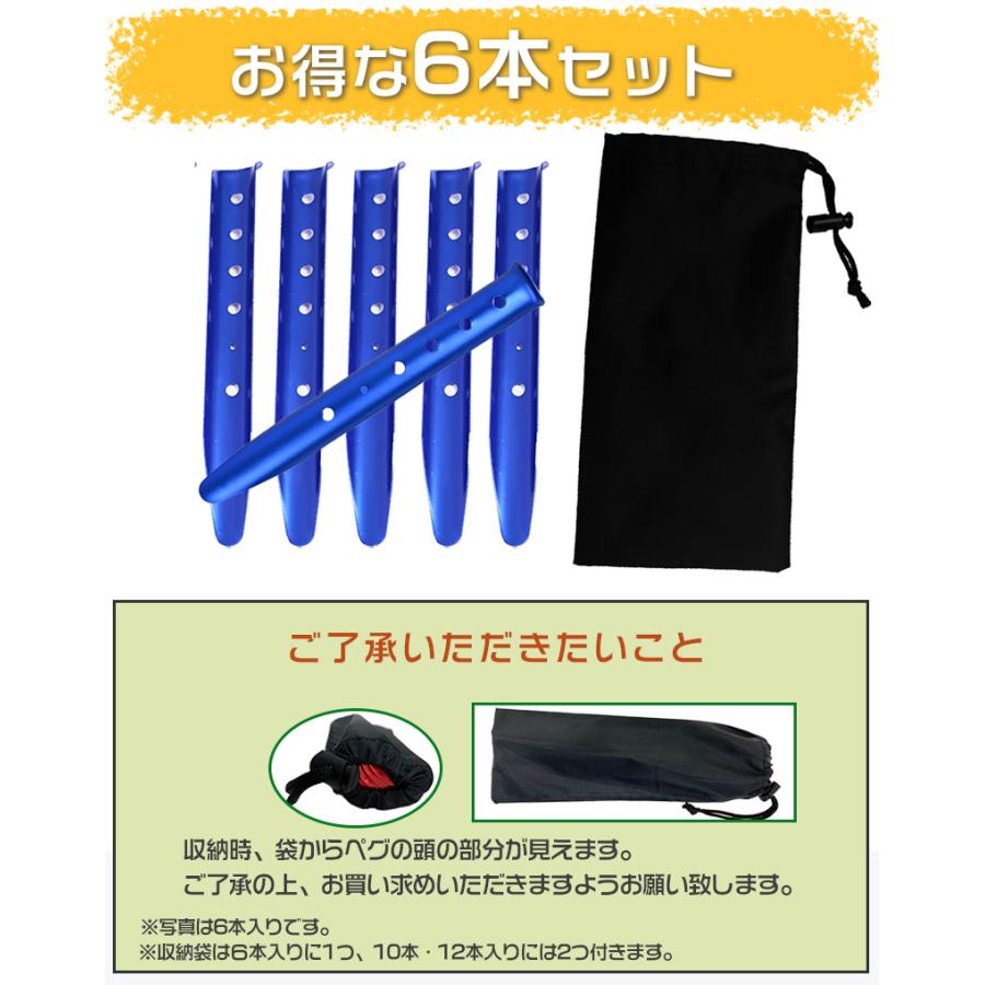 ペグ 6本セット サンドペグ スノーペグ U字型ペグ 31cm ペグセット U型