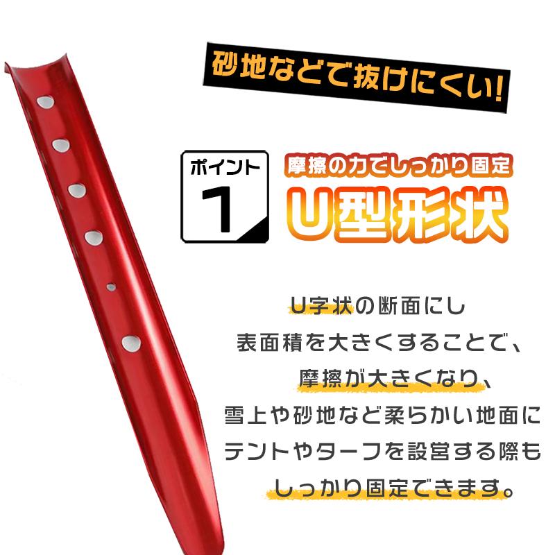 ペグ 12本セット サンドペグ スノーペグ U字型ペグ ペグセット 31cm