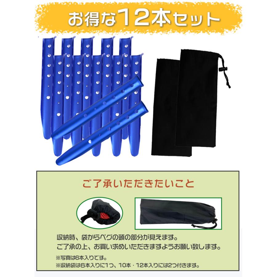 ペグ 12本セット サンドペグ スノーペグ U字型ペグ ペグセット