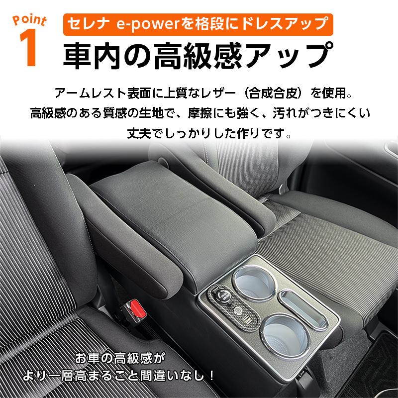 セレナ e-power 専用 コンソールボックス アームレスト付き c27 | www