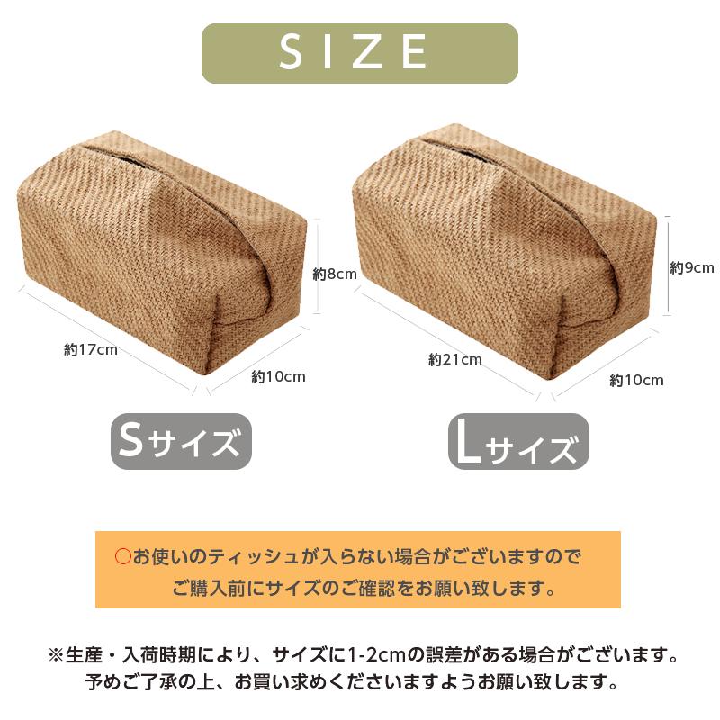 ティッシュケース 綿麻 ティッシュカバー ボックスティッシュケース
